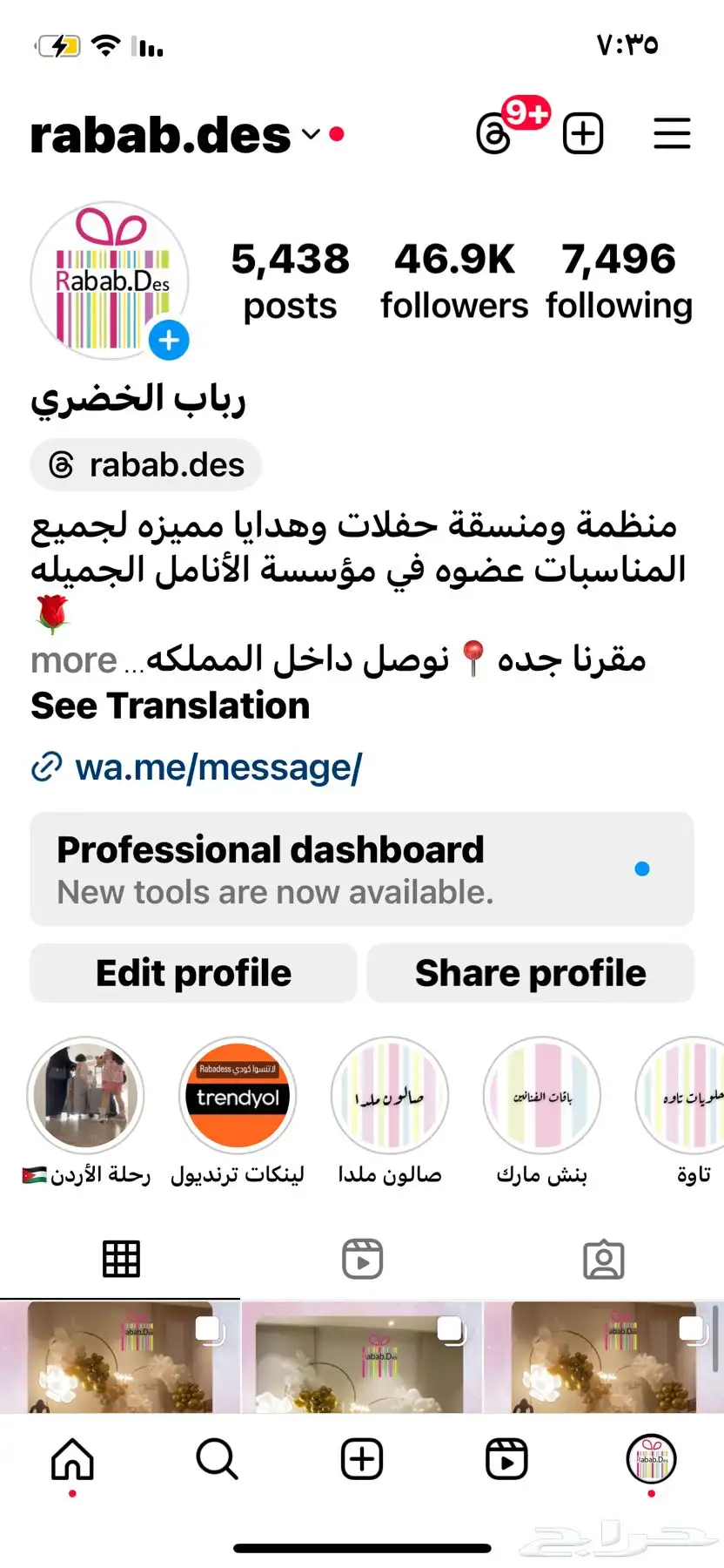 تنسيق حفلات هدايا 2