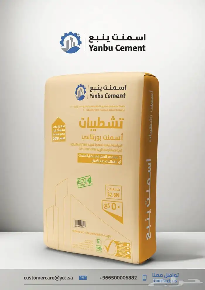 اسمنت جدة ابحر الرحيلي 0