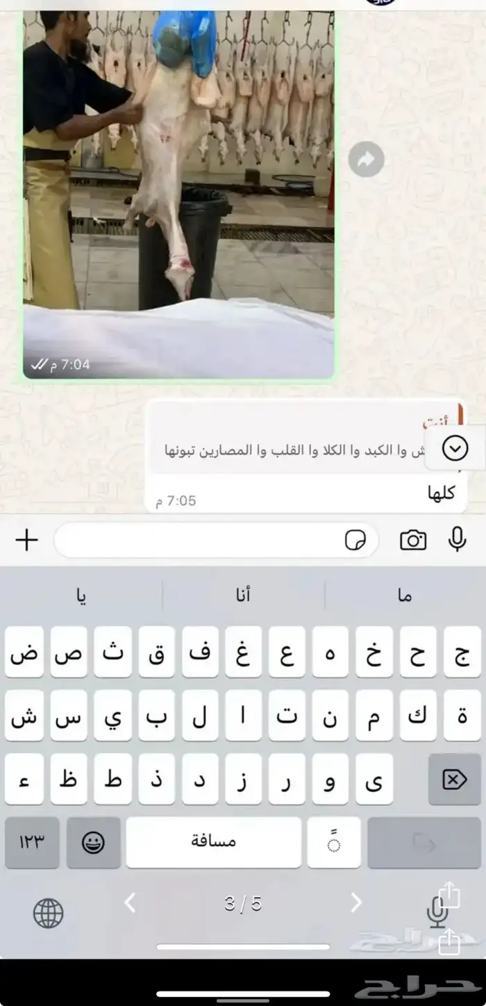 تيوس طليان 2