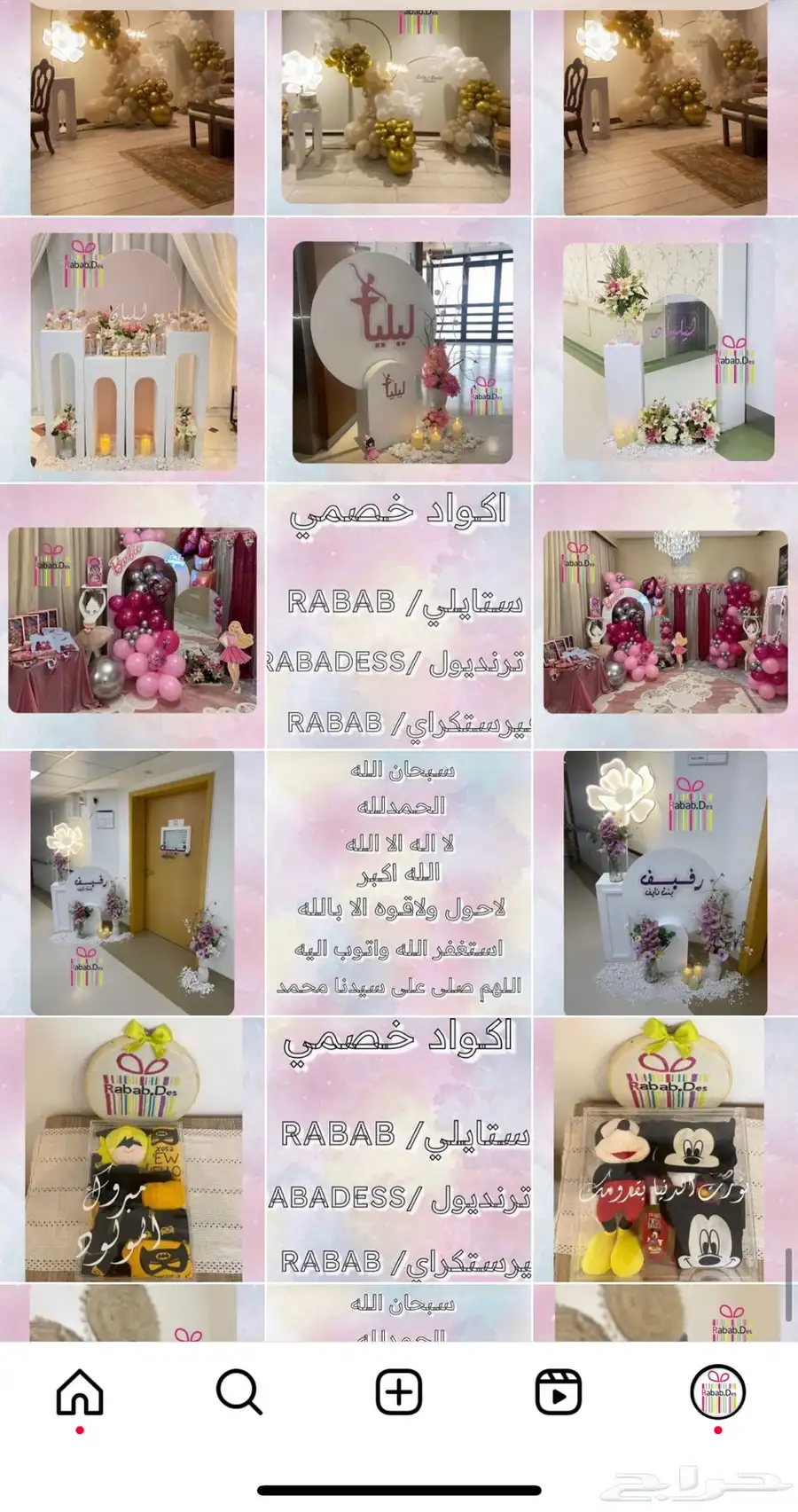 تنسيق حفلات هدايا 1