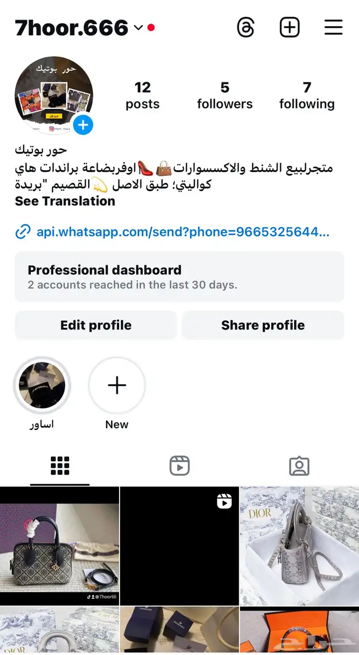 متجر حور بوتيك 7
