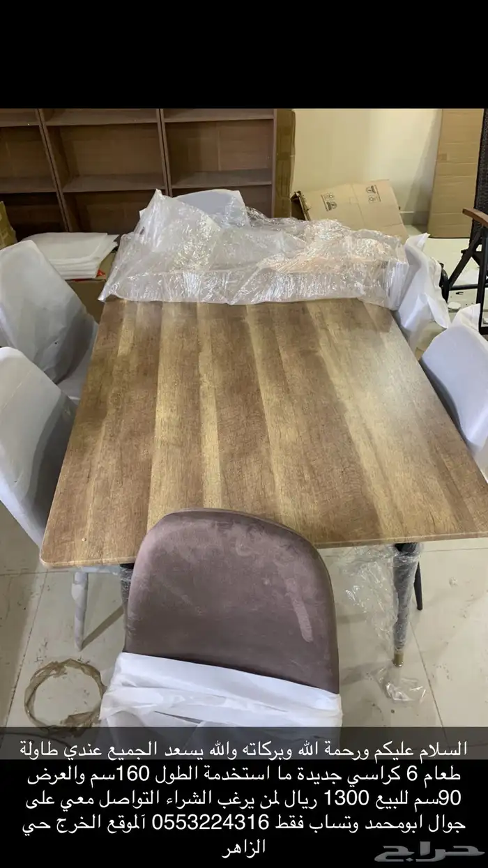 طاولة طعام 8 كراسي و 6 كراسي و ركن كفي جديدة 1