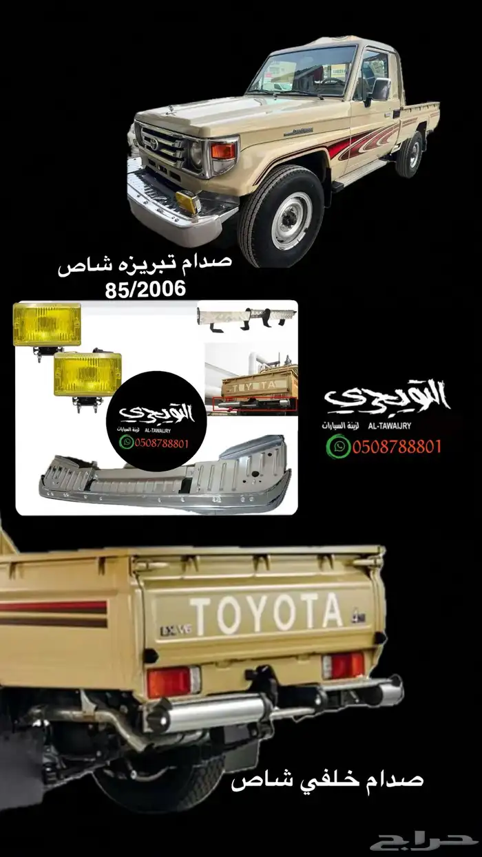 صدام امامي شاص تبريزه حديد 0
