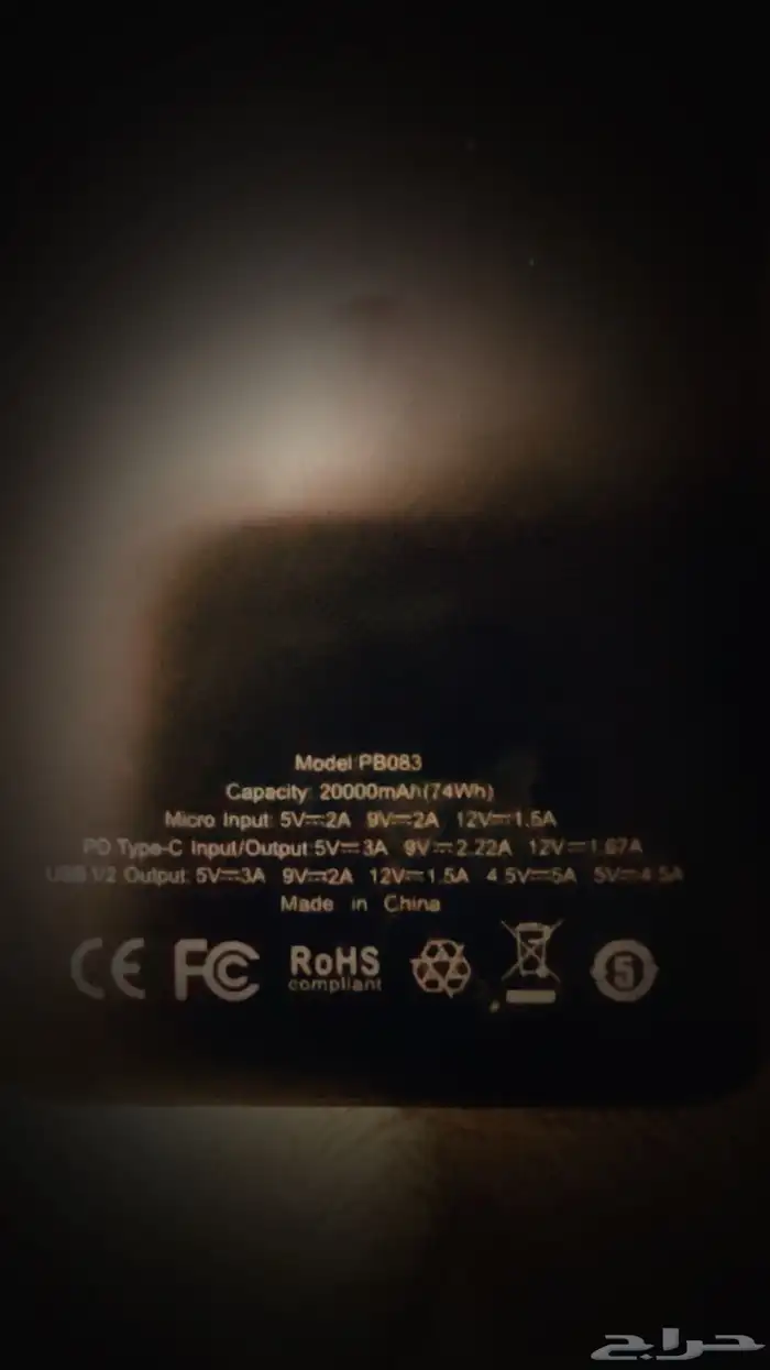 باور بنك سعة 20 الف من شركة budi 1