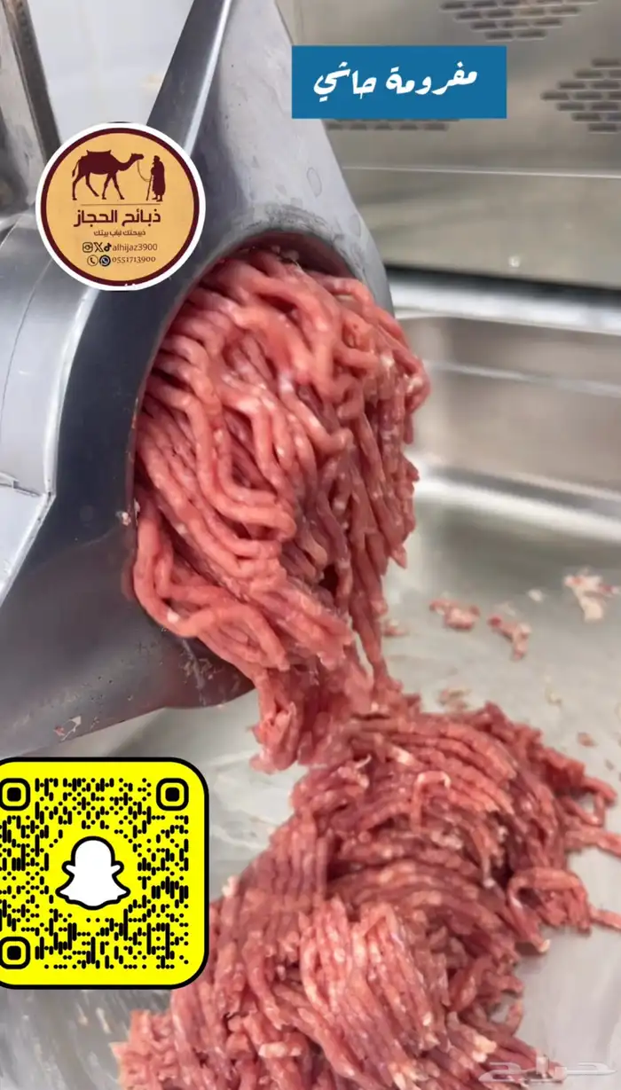 ملحمة ذبائح الحجاز-مخطط البدراني-بجوار صيدلية المجتمع 21