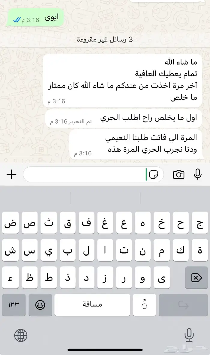 ذبائح مع خدمة الذبح و التوصيل والتغليف 8