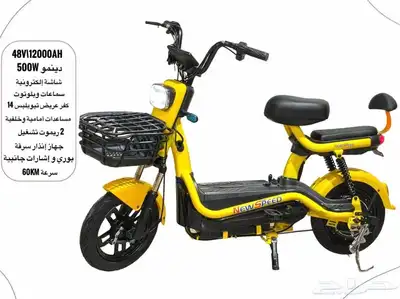دباب كهربائي 48V 0
