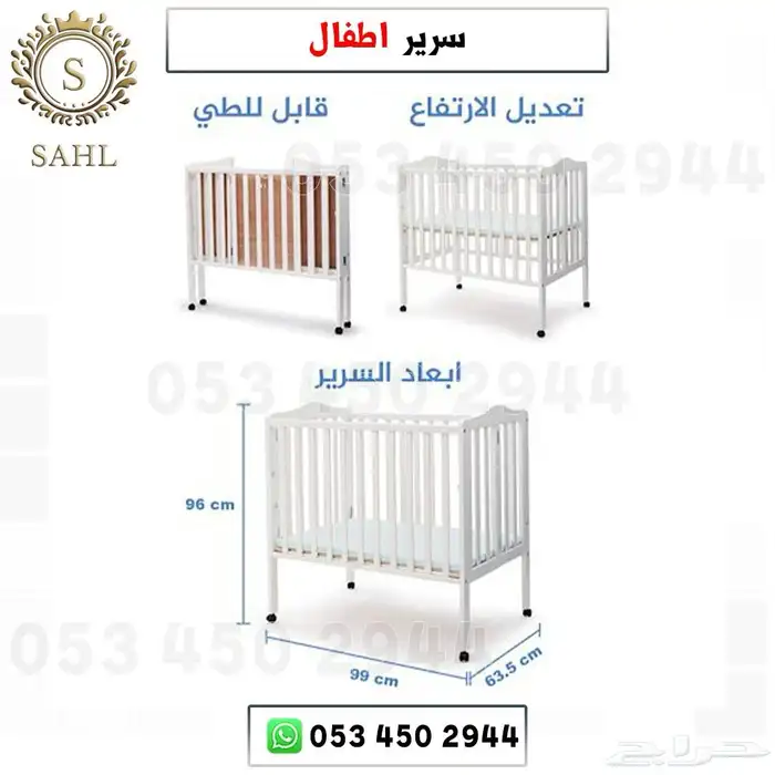 سرير اطفال قابل للطي 0