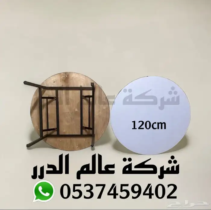 كراسي وطاولات الحفلات 8