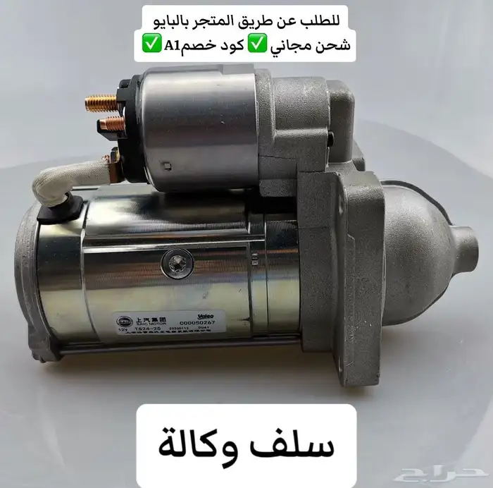 قطع غيار ام جي تي ستين MG T60 فحمه كلتش 3