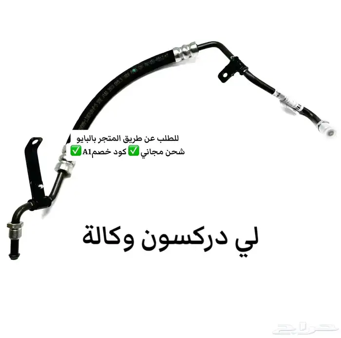 قطع غيار ام جي تي ستين MG T60 فحمه كلتش 6