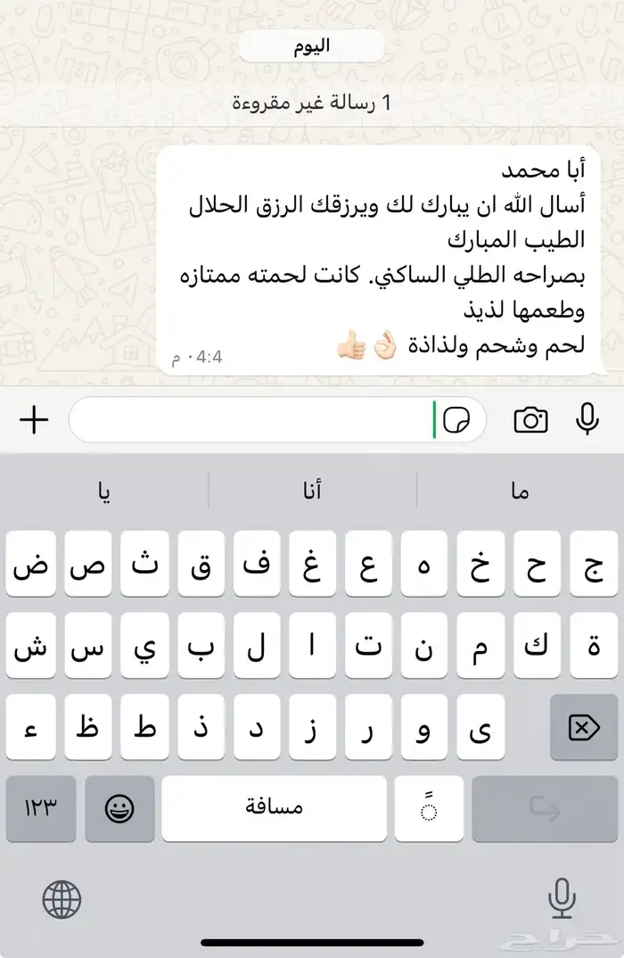 ملحمة ذبائح الحجاز-مخطط البدراني-بجوار صيدلية المجتمع 39