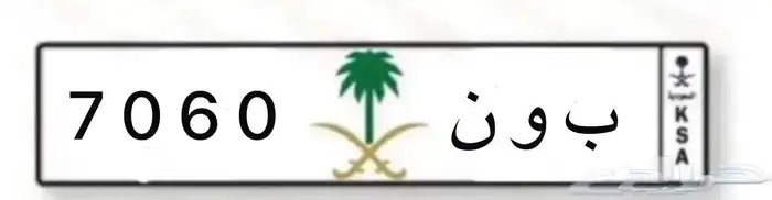 لوحه مميزه 0