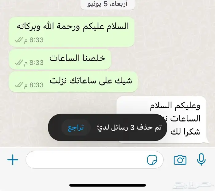 ساعات ممارس والدفع بعد الانجاز .. 1