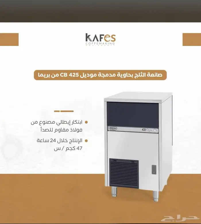 تجهيز الكوفيهات باحدث المعدات (قهوه اليوم -اسبريسو -طواحين 22