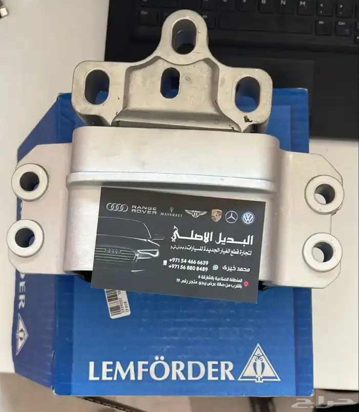 قطع غيار بورش اودي فولكس فاكين بالشارقه 2