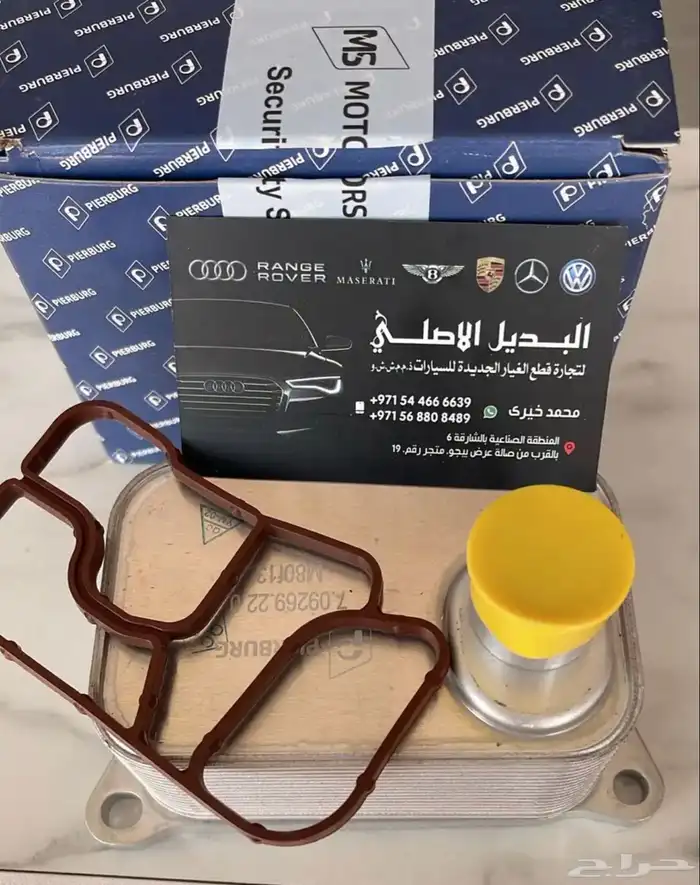 قطع غيار بورش اودي فولكس فاكين بالشارقه 5