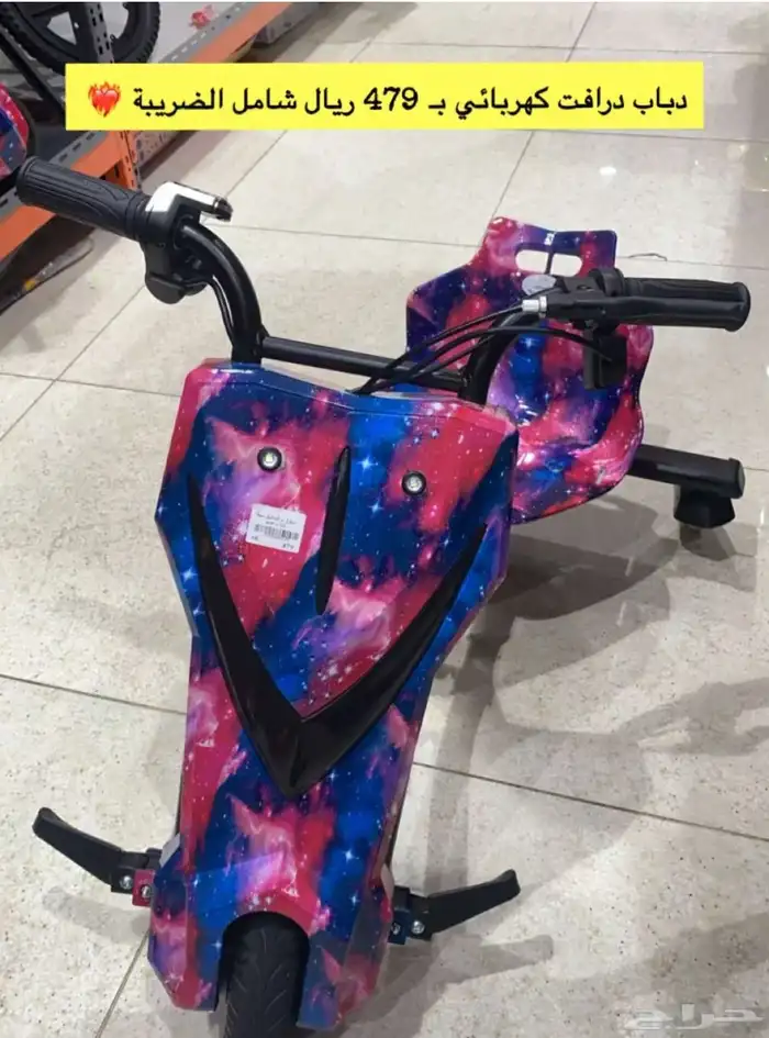 اسكوتر اطفال. 0