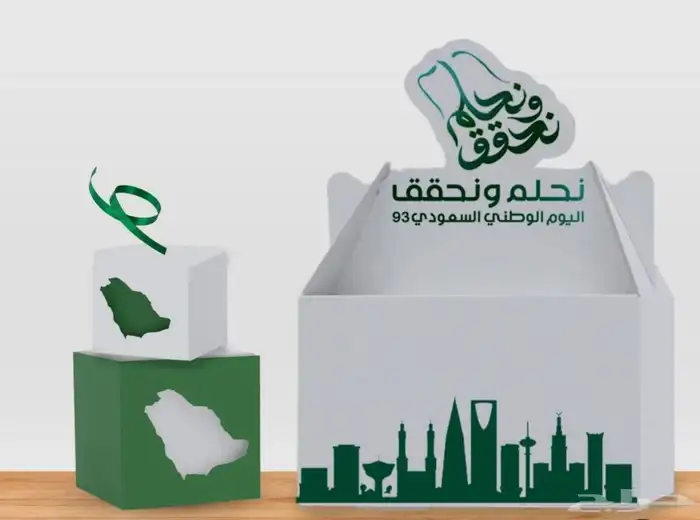 مطابع تنفيذ كافة اعمال اليوم الوطني باقل الاسعار والكميات 0