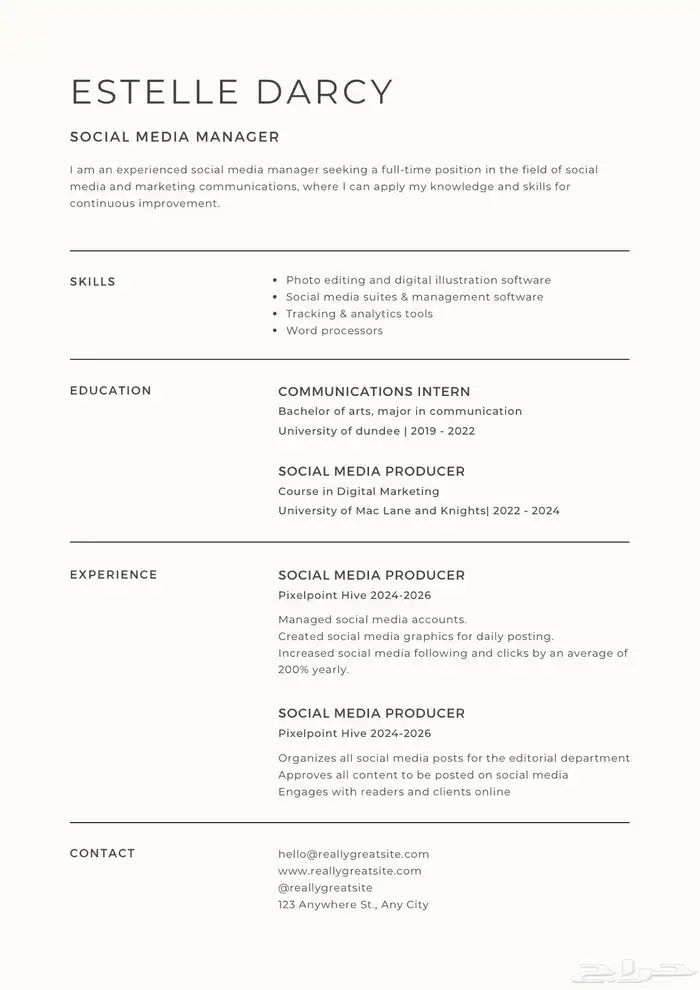 تصميم سيرة ذاتية ( cv ) 0