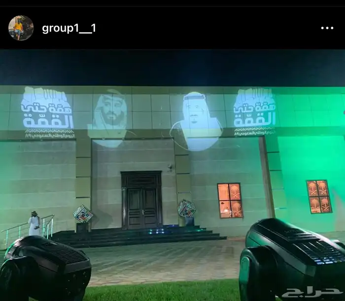 تجهيزات اليوم الوطني 16