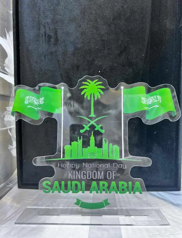 تجهيزات اليوم الوطني 1