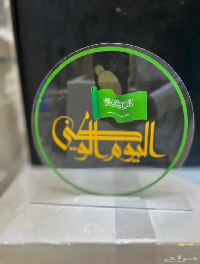 تجهيزات اليوم الوطني 7