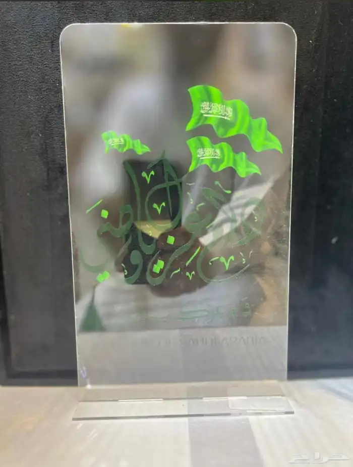 تجهيزات اليوم الوطني 3