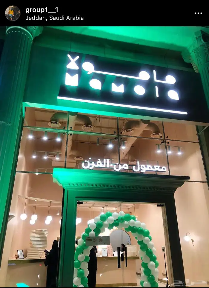 تجهيزات اليوم الوطني 18