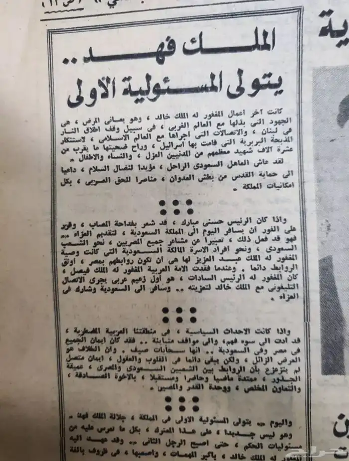 صحيفة مصرية قديمة 2