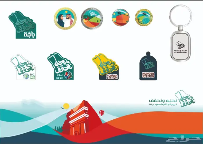 مطبوعات اليوم الوطني 2
