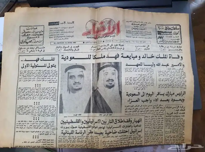 صحيفة مصرية قديمة 0