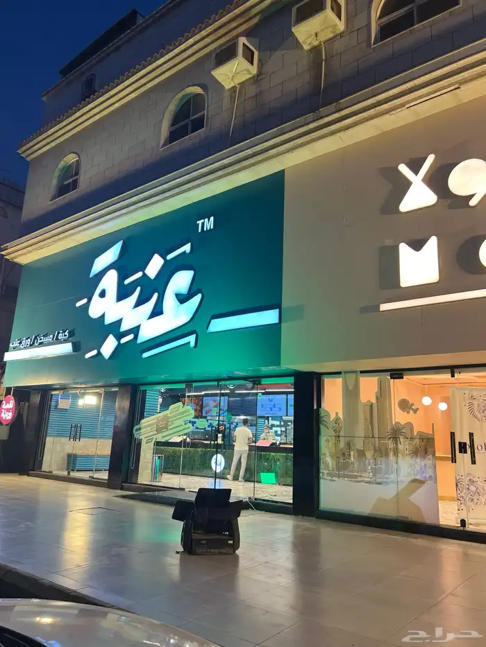 تجهيزات اليوم الوطني 31