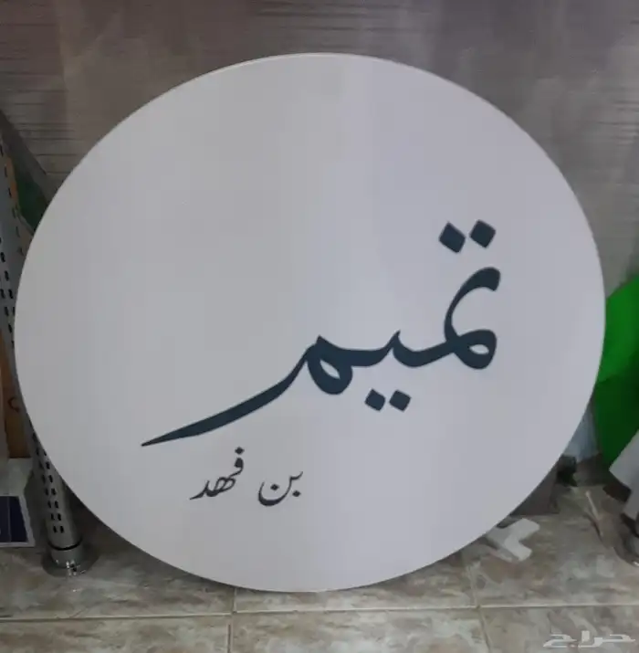 حروف زنكور وكلادينج واكريلك 40