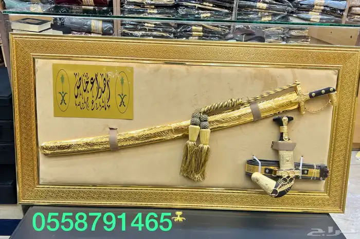 سيف تراثي تخرج بشت زواج طقم هدية رجالي دروع سيوف 26