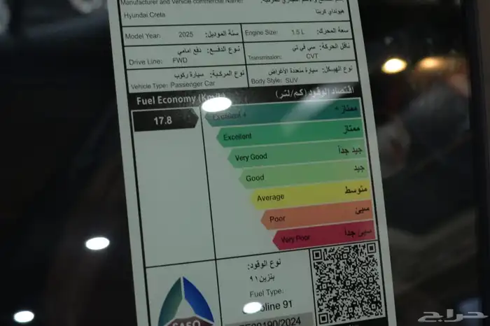 هيواندي كريتا 1.5 كمفورت 2025 13