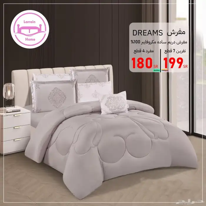 مفارش صيفية 2