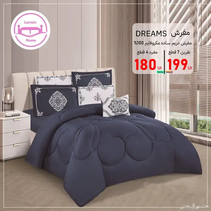 مفارش صيفية 8