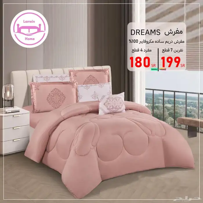 مفارش صيفية 7