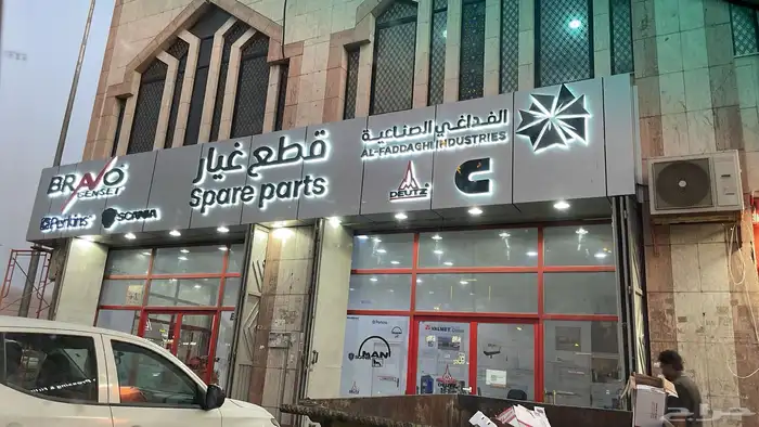 حروف زنكور وكلادينج واكريلك 25
