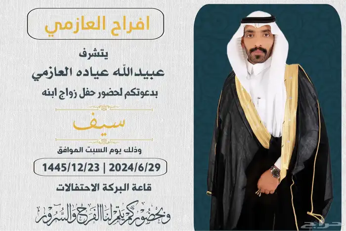 تصميم دعوة زواج إلكترونية بجودة عالية 46