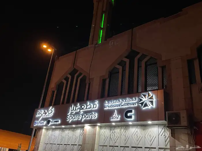 حروف زنكور وكلادينج واكريلك 29