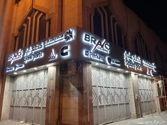 حروف زنكور وكلادينج واكريلك 27