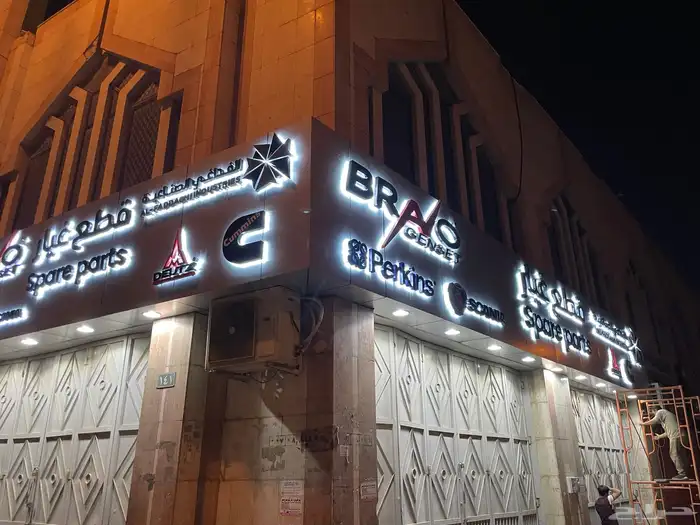حروف زنكور وكلادينج واكريلك 26