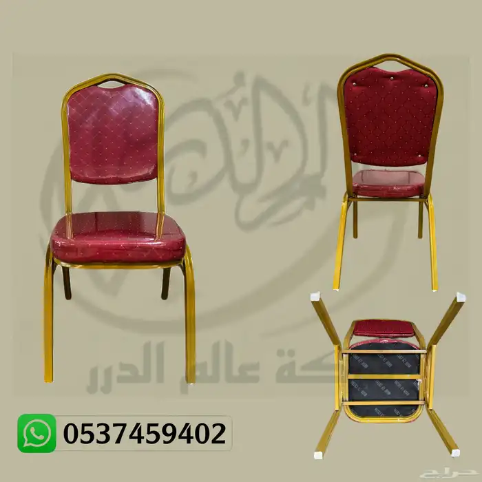 كراسي وطاولات الحفلات 1