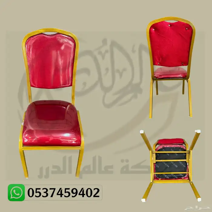 كراسي وطاولات الحفلات 9
