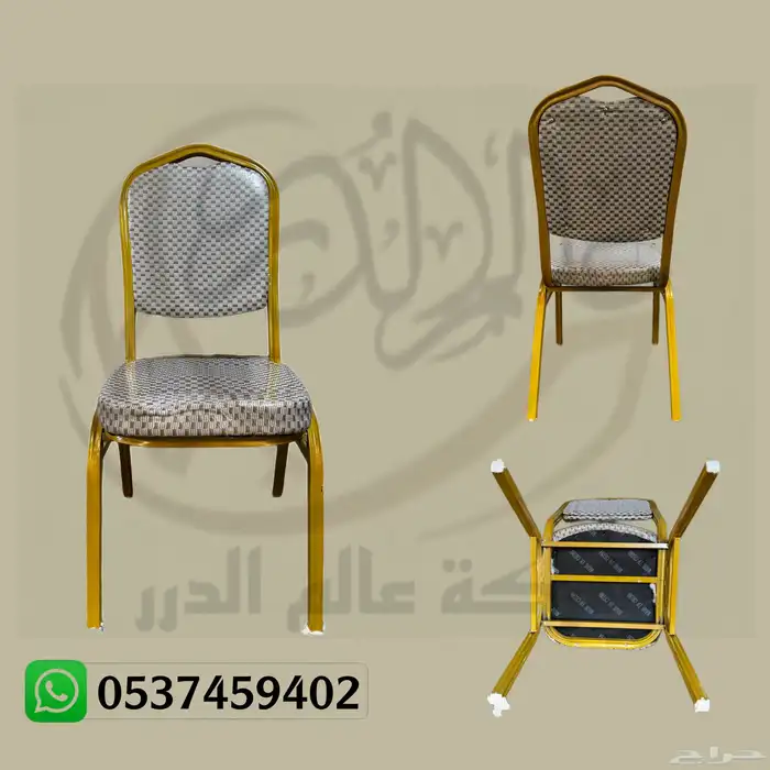 كراسي وطاولات الحفلات 2