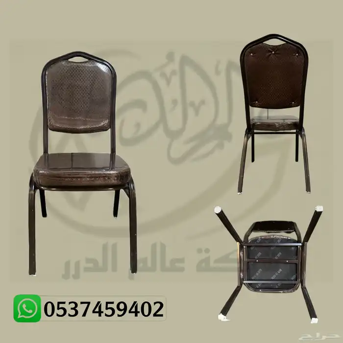 كراسي وطاولات الحفلات 4