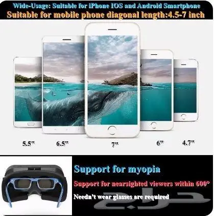 نظارة الواقع الافتراضي VR SHINECON 1