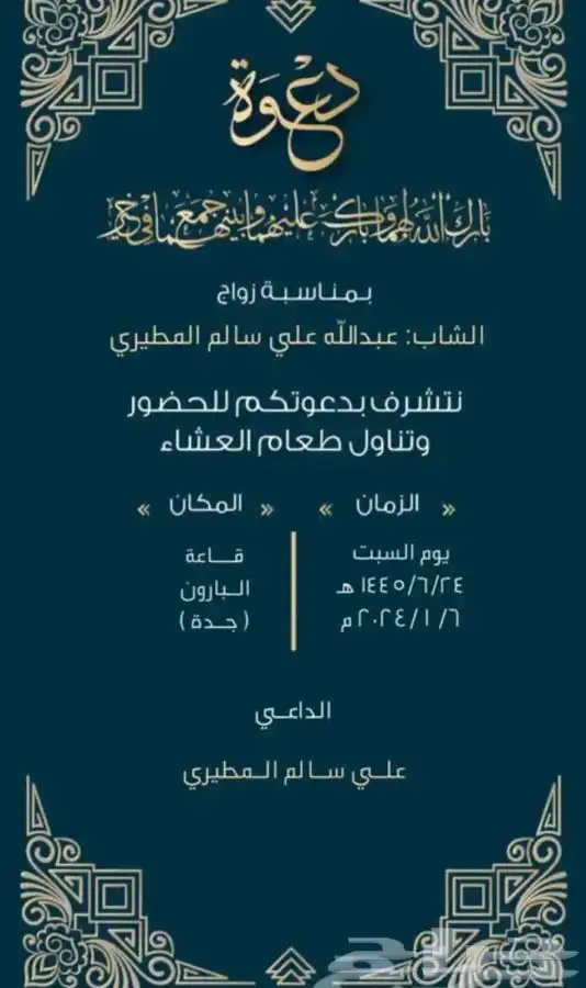 تصميم بطاقة زواجات وحفلات 1